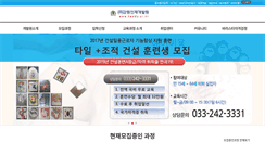 Desktop Screenshot of kwedu.or.kr