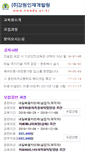 Mobile Screenshot of kwedu.or.kr